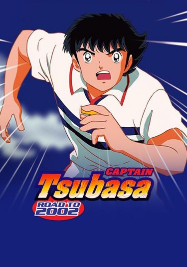 Watch Captain Tsubasa Road to 2002 in Streaming Online | TV Shows