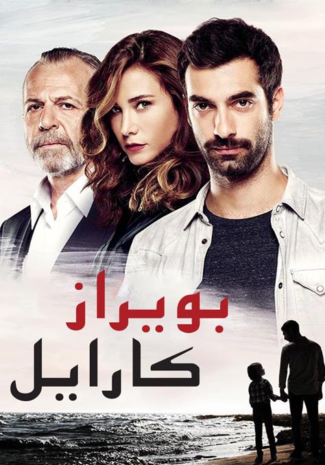 Watch Poyraz Karayel in Streaming Online | TV Shows | STARZPLAY