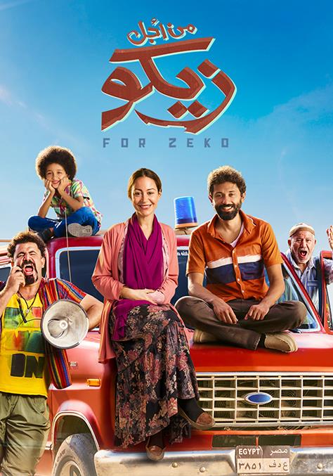 كو - البحث | STARZ ON