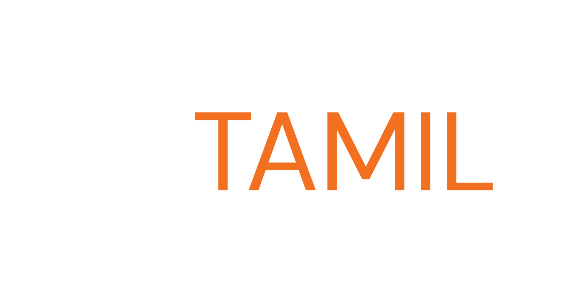 ar: زي تاميل